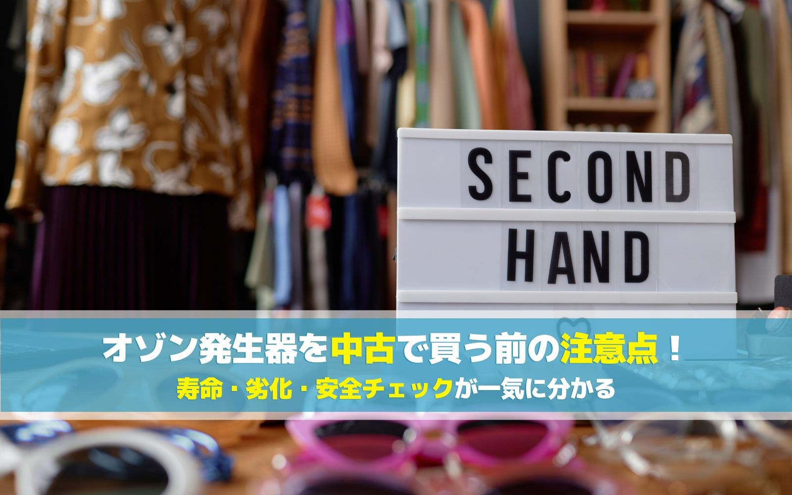 最安値　バクテクターO3 オゾン発生器 正常作動 清掃済み 中古 新品価格14万円 バクテクターO3 小型オゾン除菌・消臭機 美品｜Yahoo