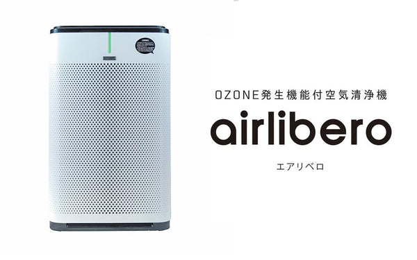 オゾン発生器付空気清浄機 エアリベロ