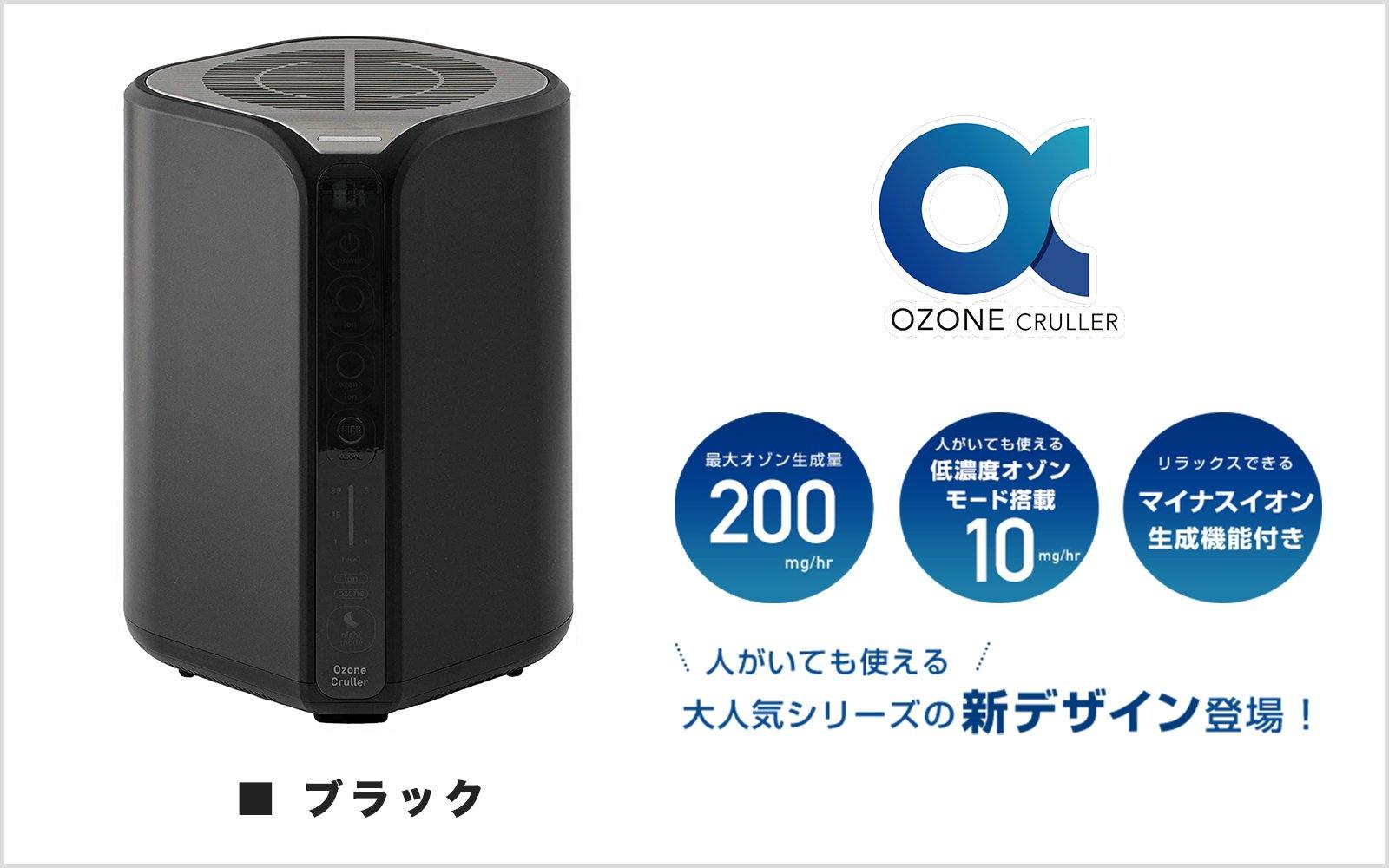 オゾンクルーラー|家庭用・業務用兼用オゾン発生器|低濃度・高濃度どちらも対応 - ozonemart