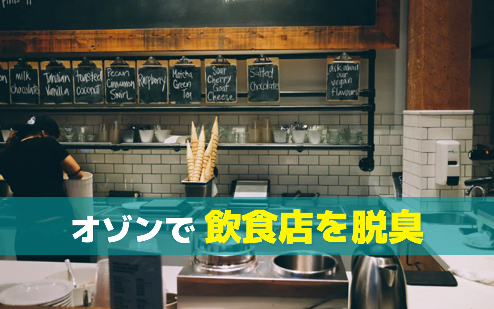 レストラン