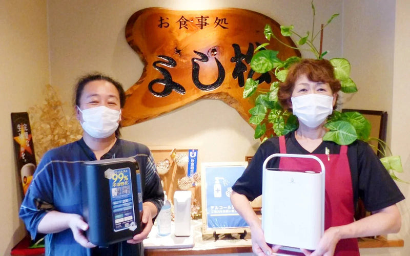 お食事処 よし松 様とオゾン発生器