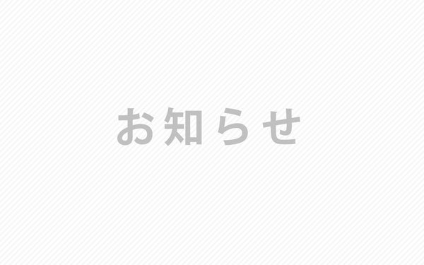 オゾンバスターシリーズをご使用のお客様へ
取扱説明書に関するお詫びと訂正