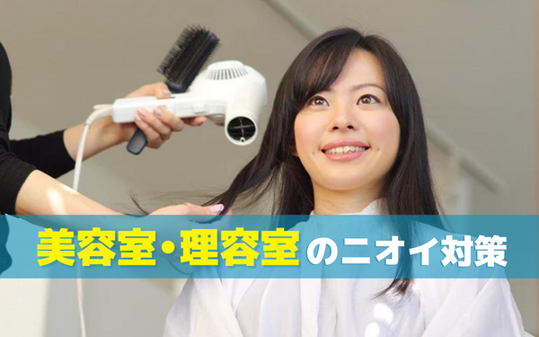 女性の髪を乾かす様子
