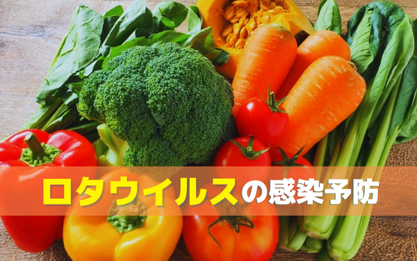オゾン水で生鮮食品を除菌洗浄
