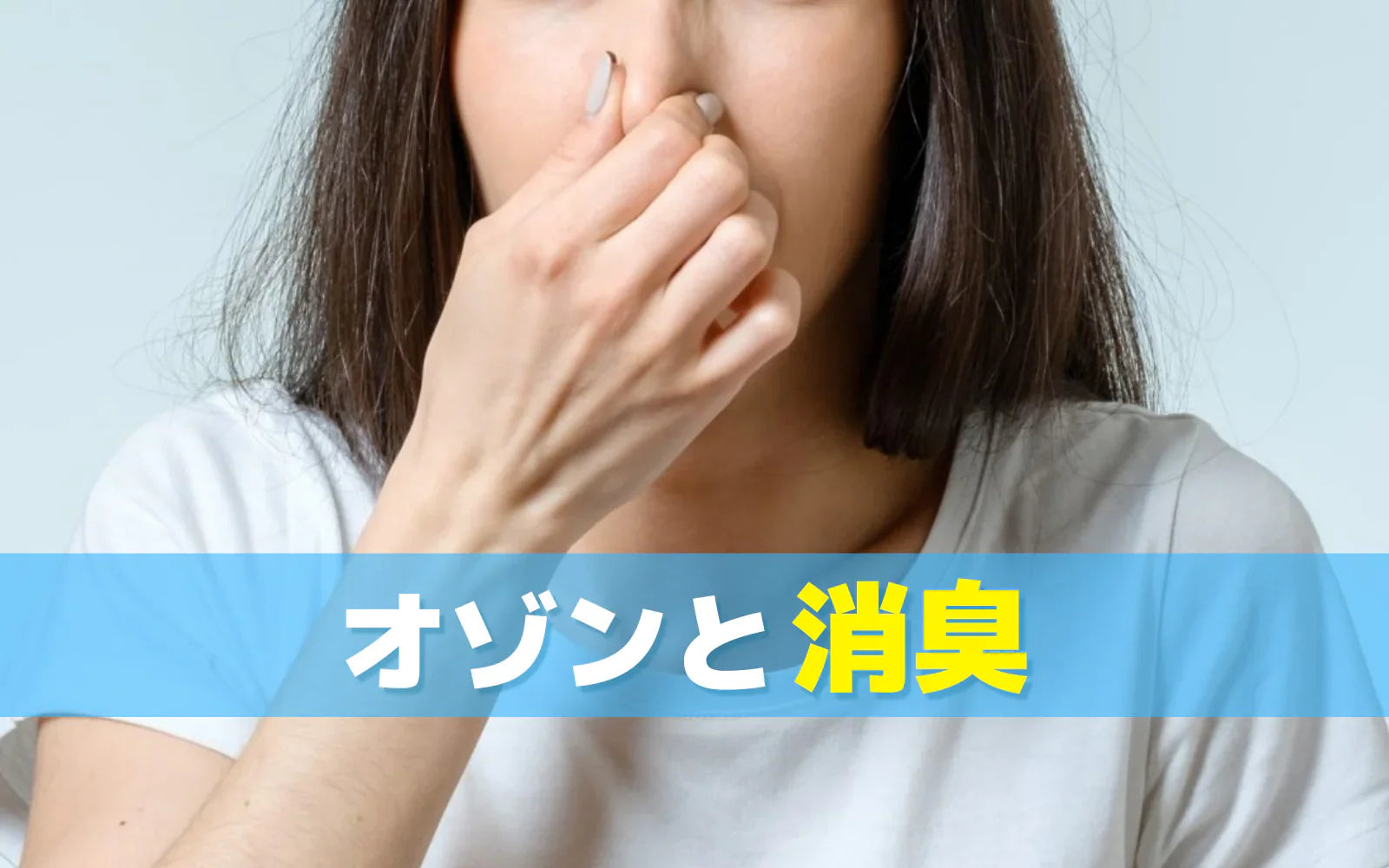 鼻をつまむ女性