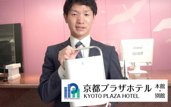 京都プラザホテルズ（本館・新館） 様