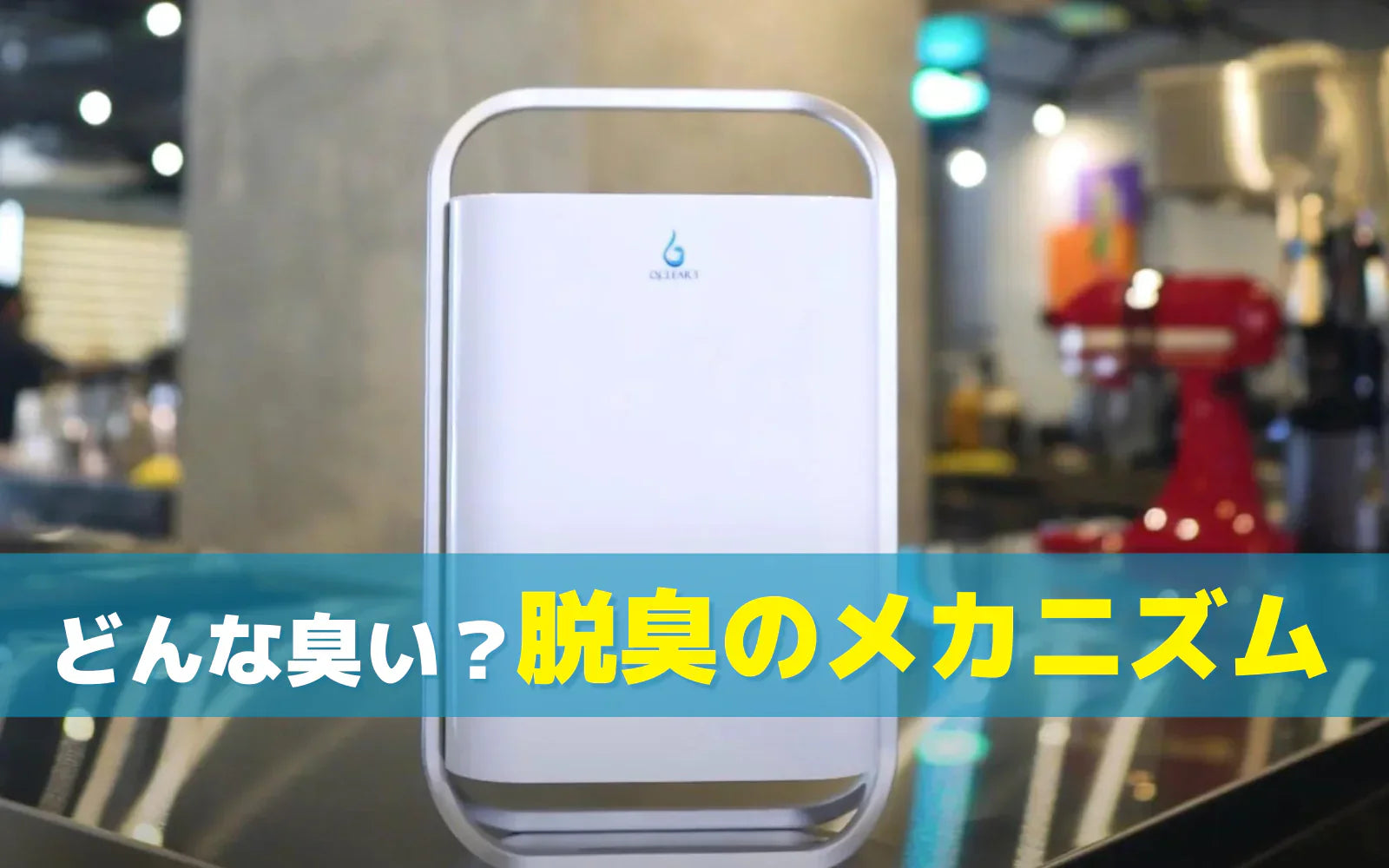 オースリークリア3
