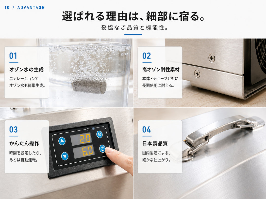選ばれる理由は、細部に宿る。