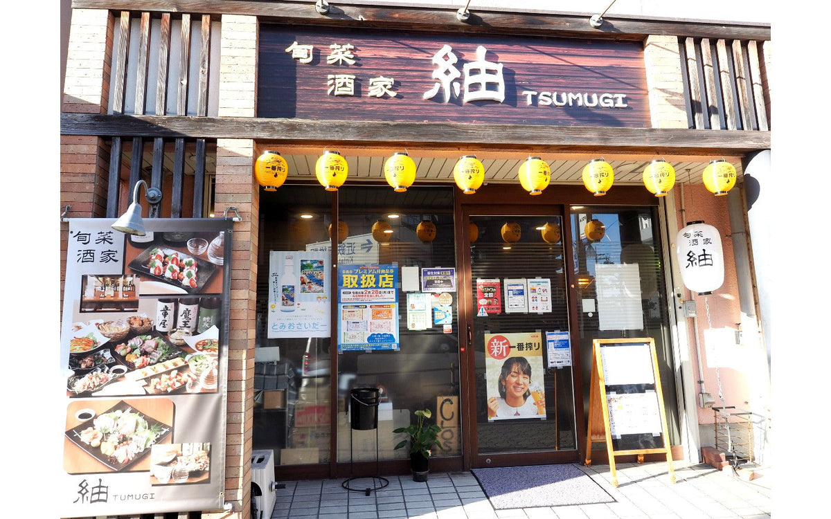 旬菜酒家 紬 様