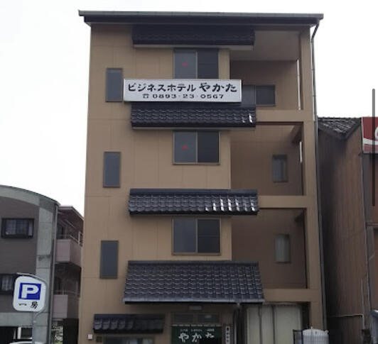 ビジネスホテルやかた様