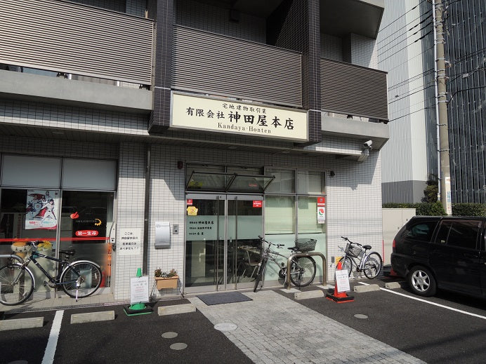 有限会社神田屋本店 様
