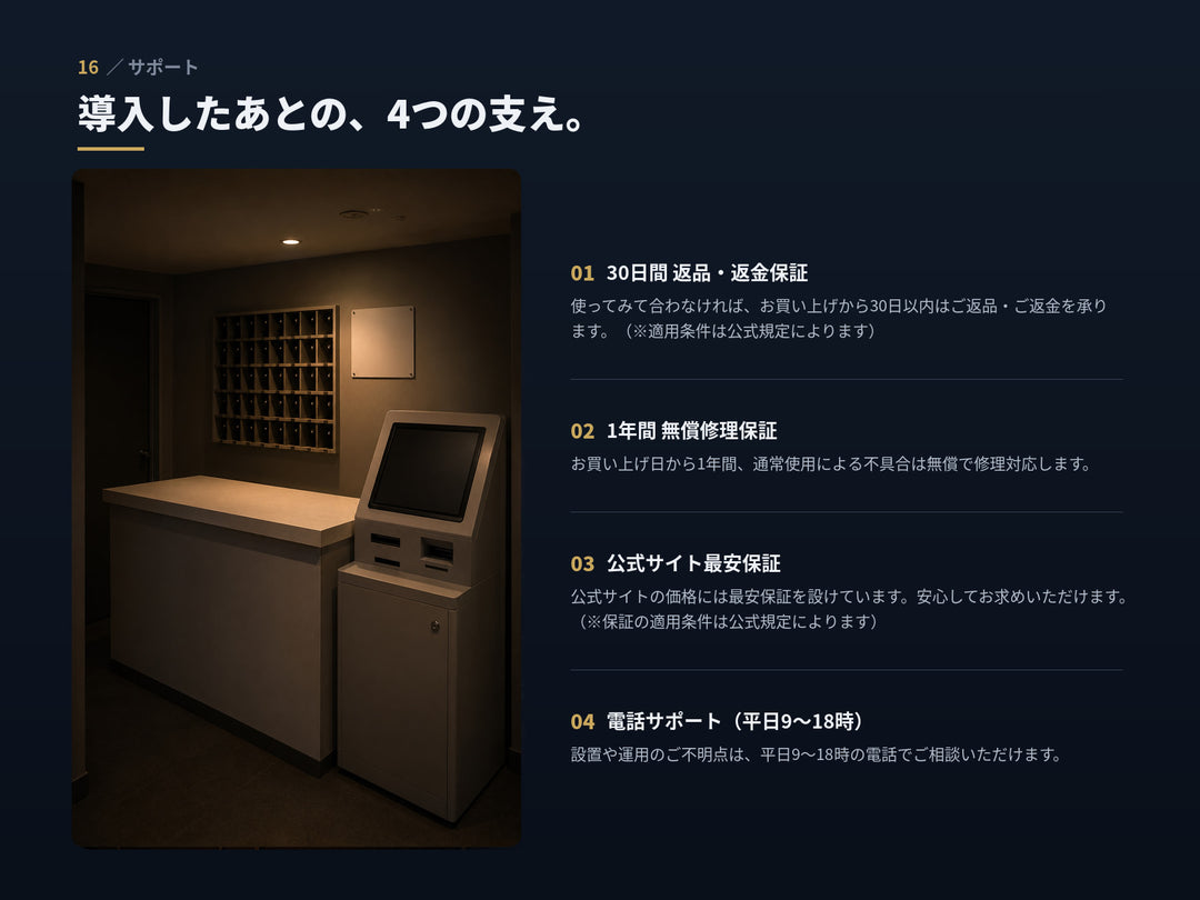 広い空間向けの上位機オゾンクラスター1400との使い分け表。客室単位はオースリークリア3、宴会場・大浴場など〜150㎡はオゾンクラスター1400