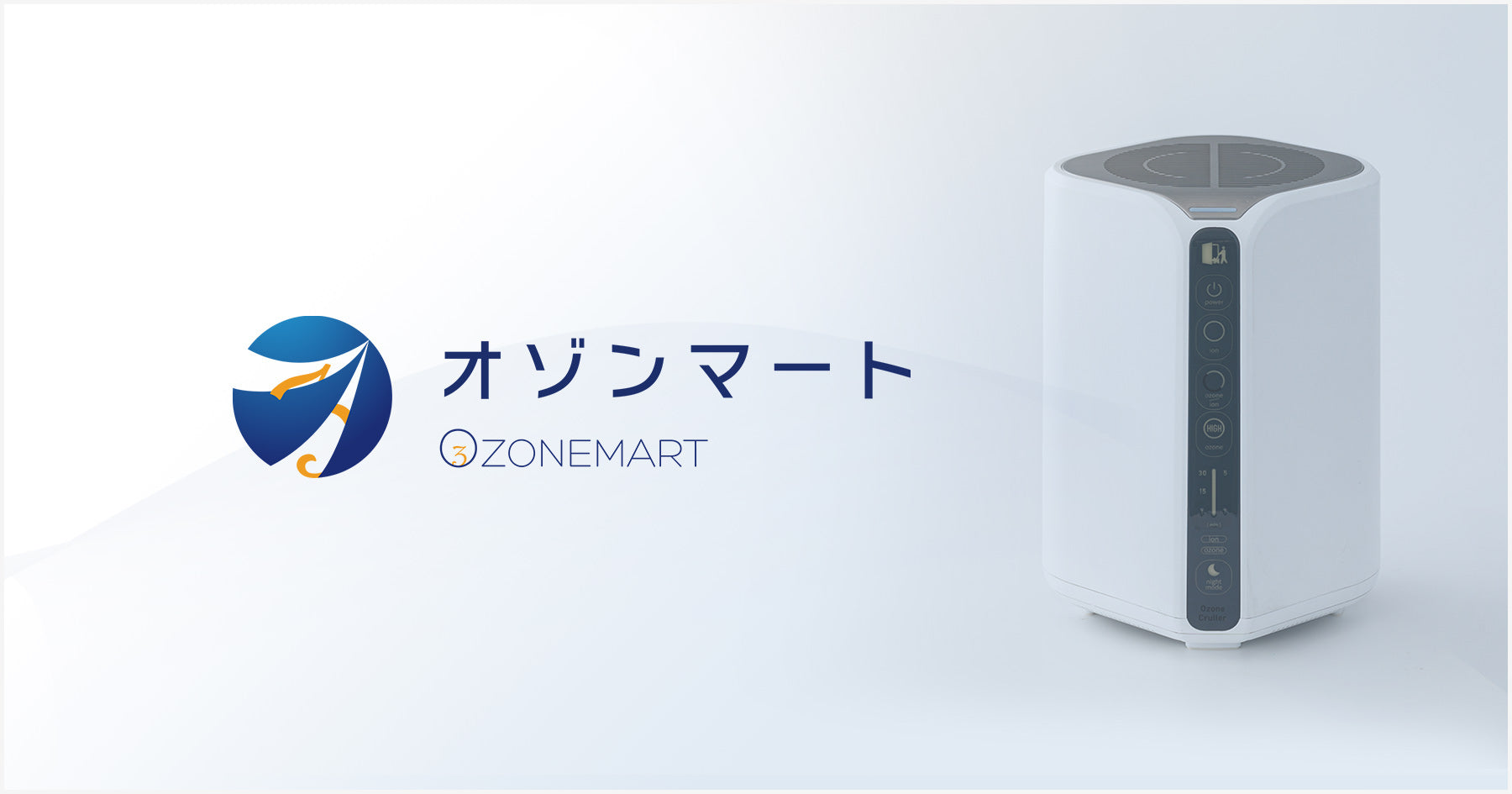 商品 - ページ - オゾンマート