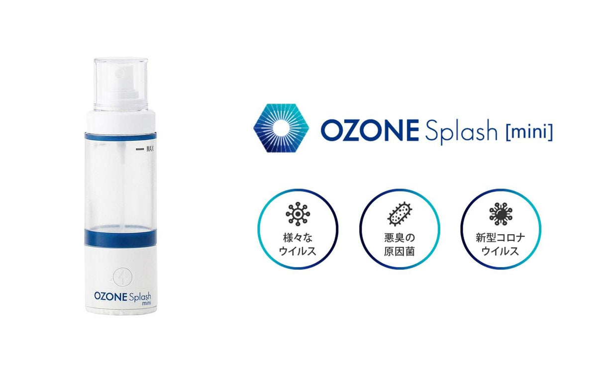 オゾンスプラッシュ｜オゾン水による除菌スプレー｜オゾン水のスプレーで簡単除菌 - ozonemart