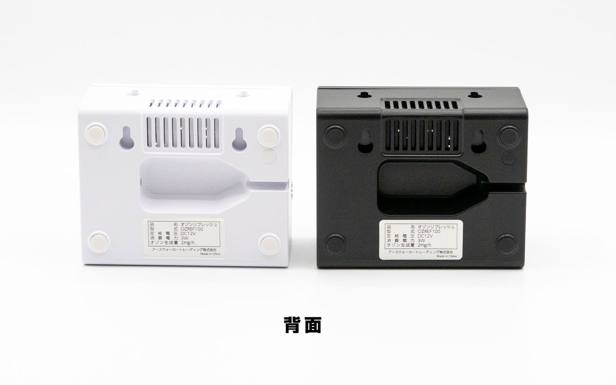 オゾンリフレッシュの背面（ホワイトとブラック）